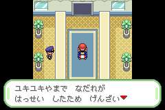 ポケットモンスターベガを攻略