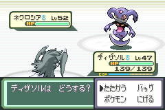 ポケットモンスターベガを攻略